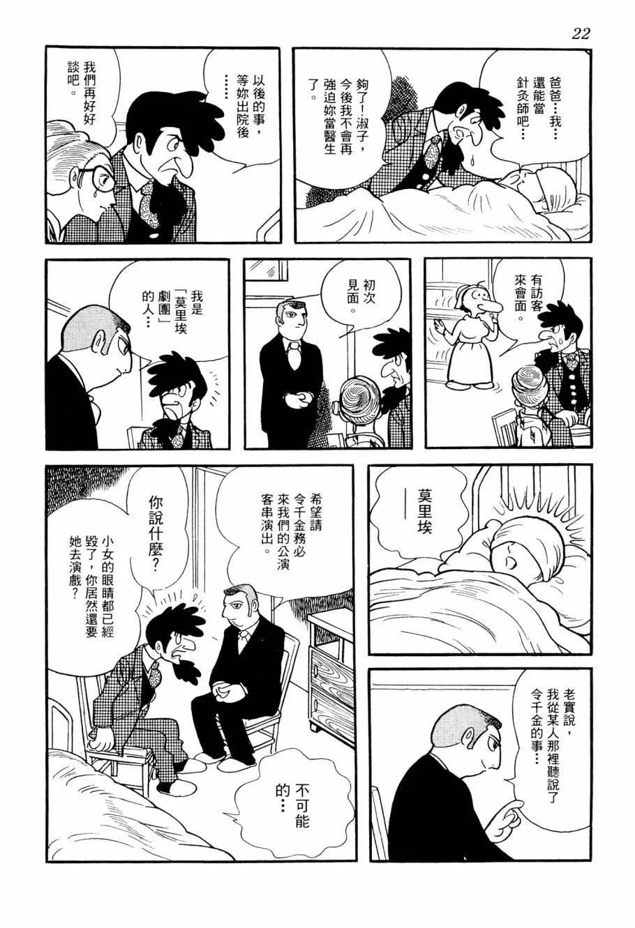 第02卷23
