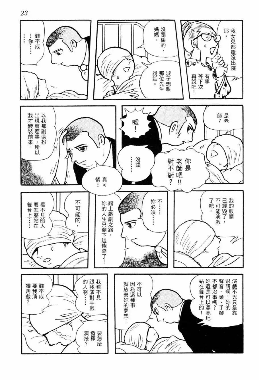 第02卷24