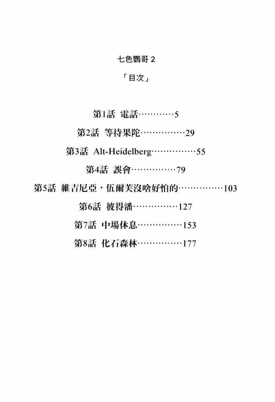 第02卷5