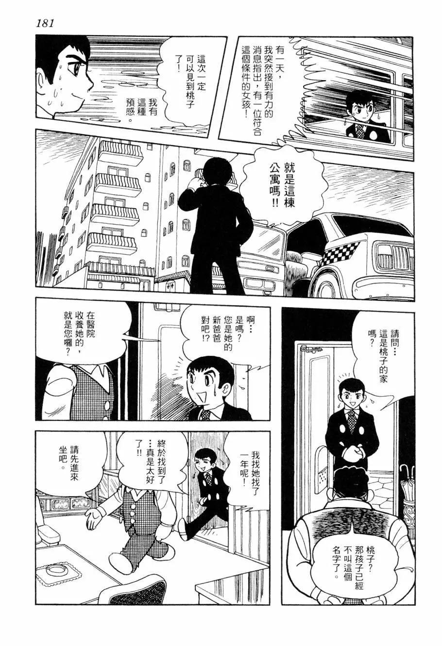 第07卷193