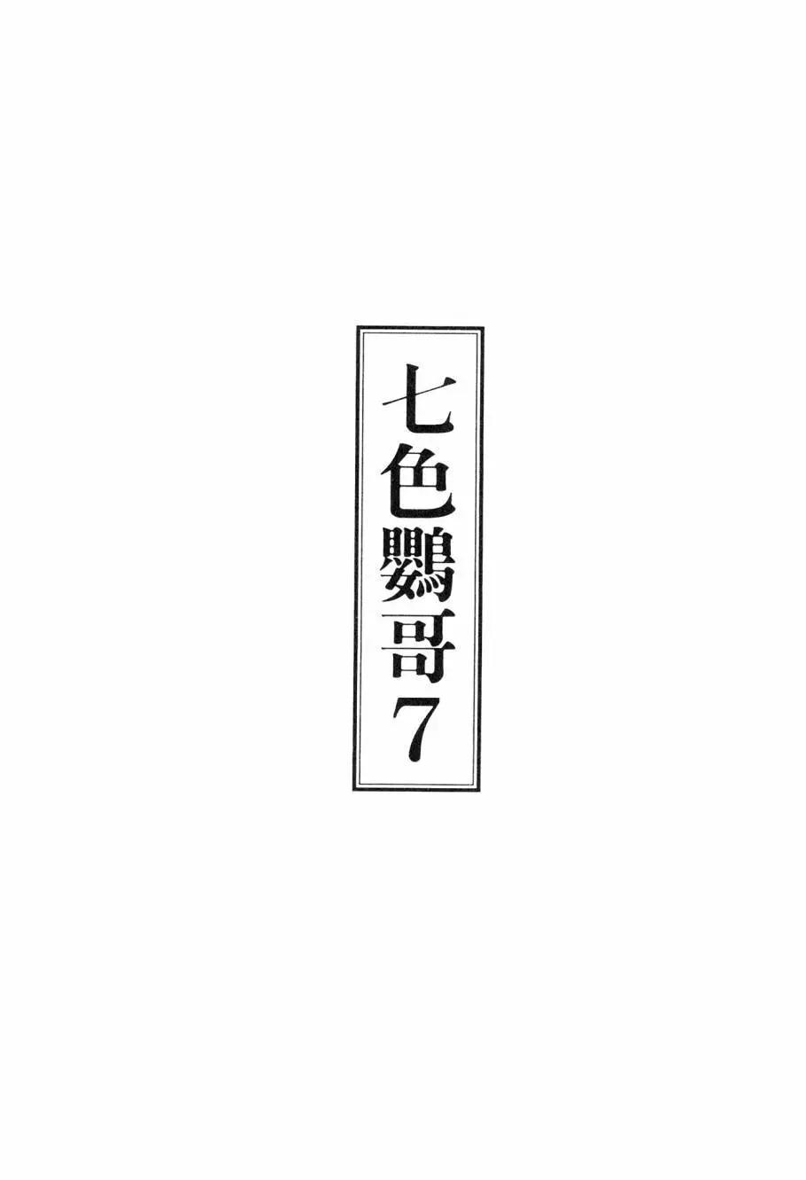 第07卷2