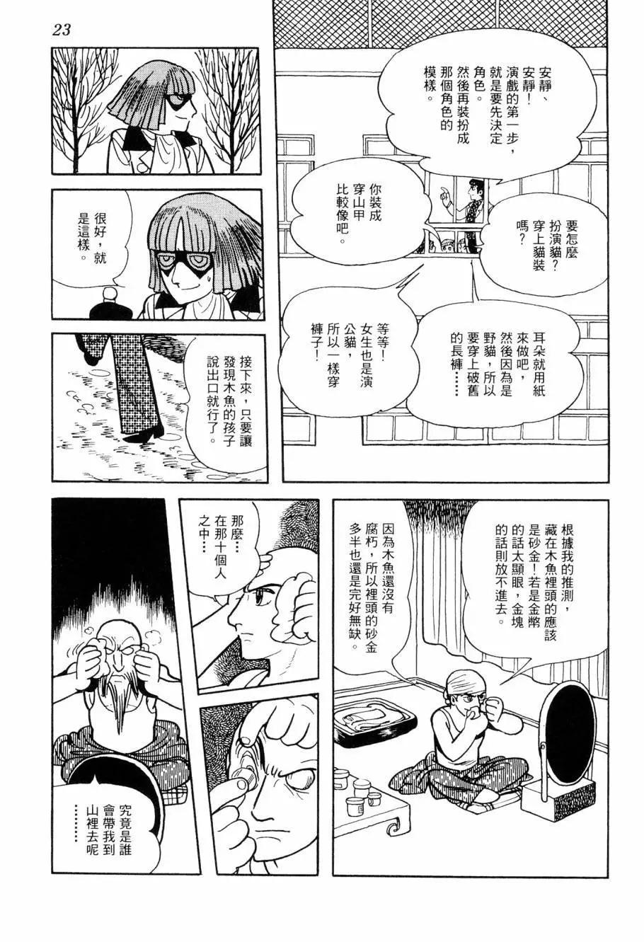 第07卷23