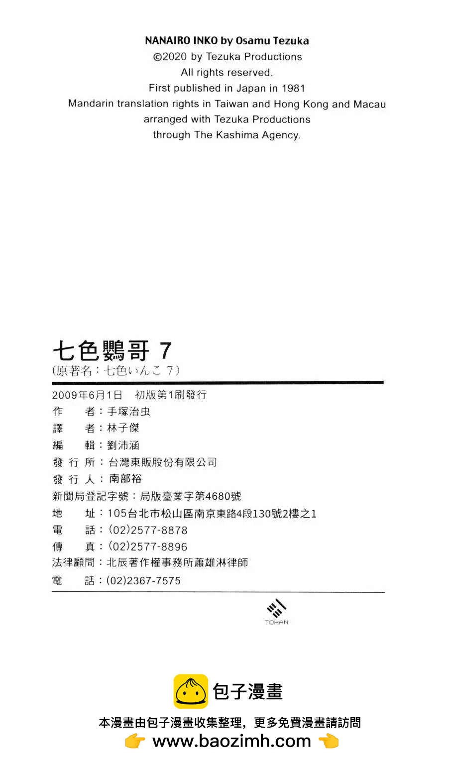 第07卷256