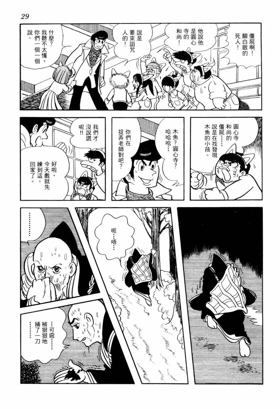 第07卷29