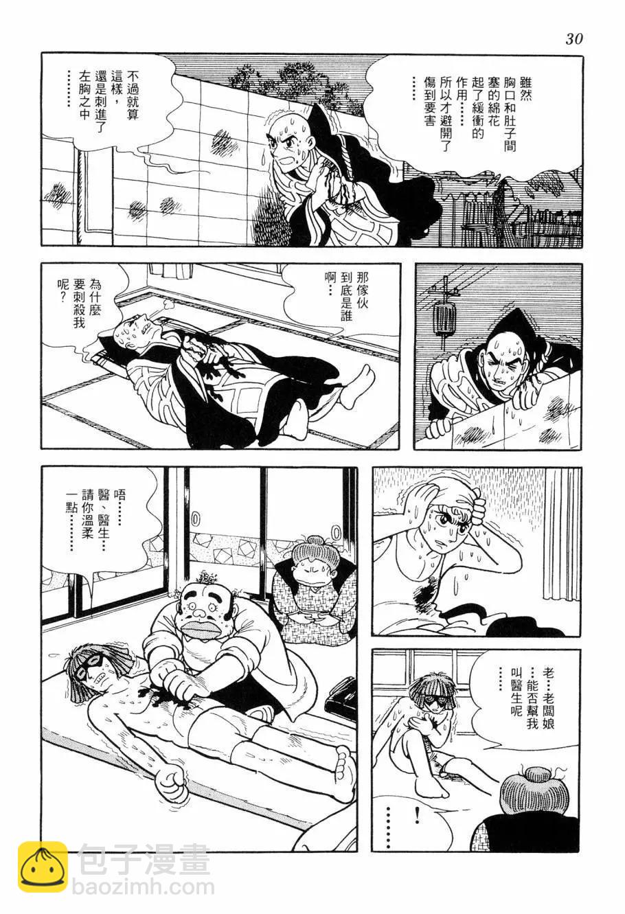 第07卷30