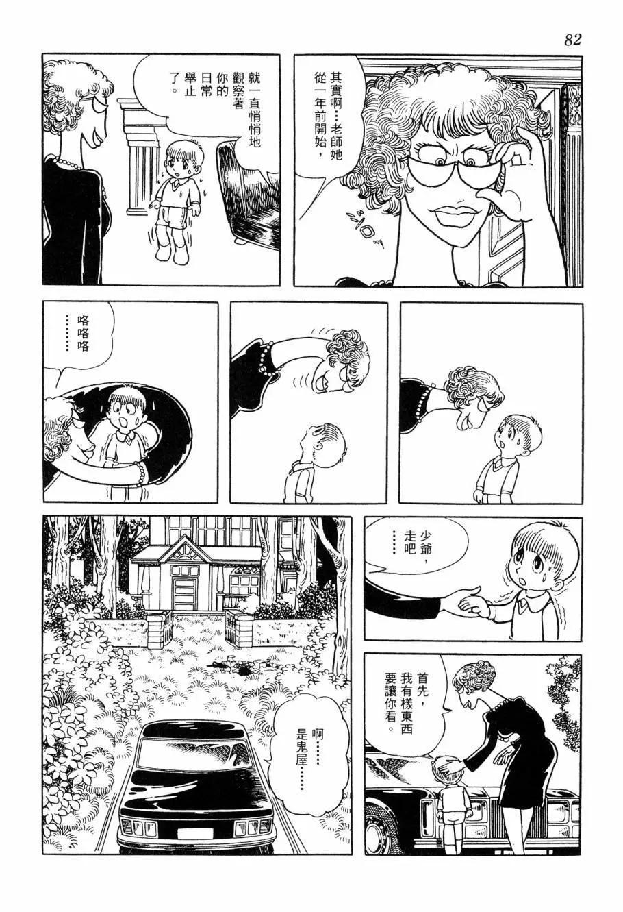 第07卷86