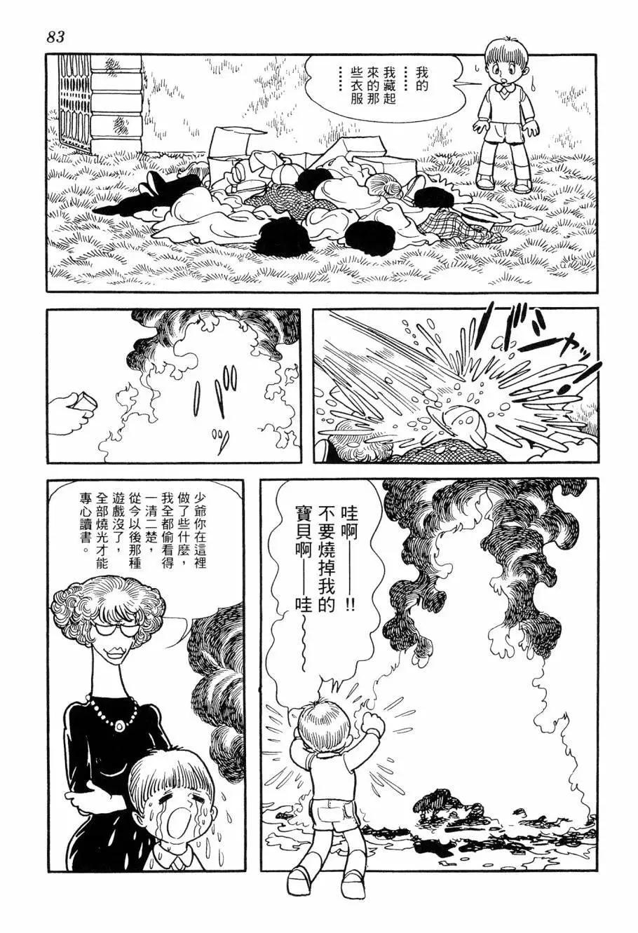第07卷87