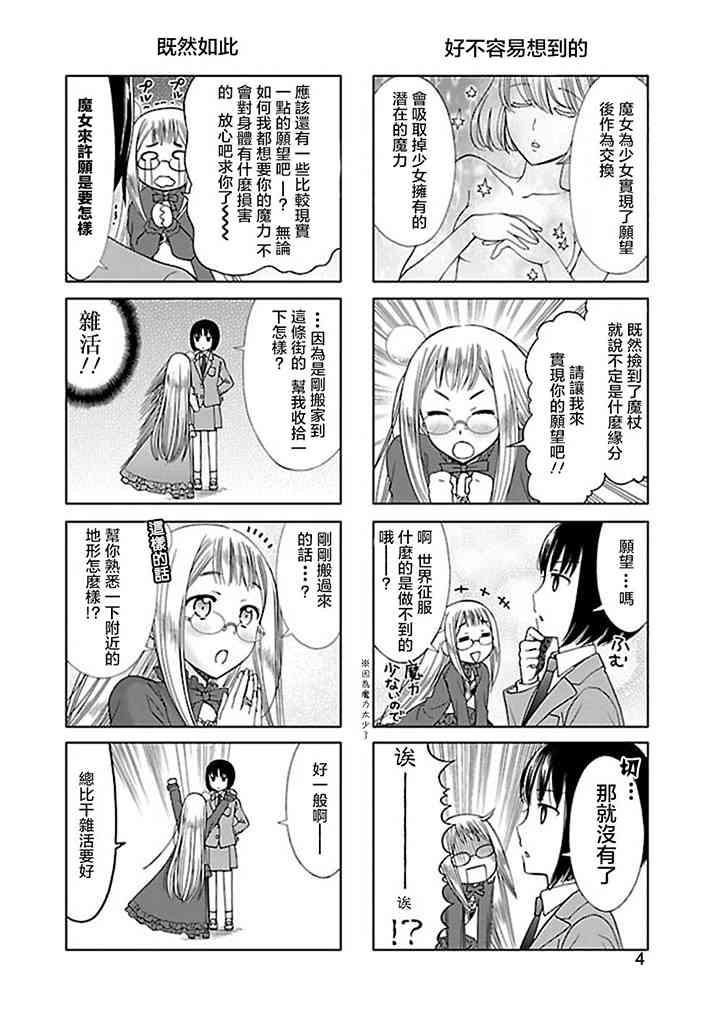 1话6