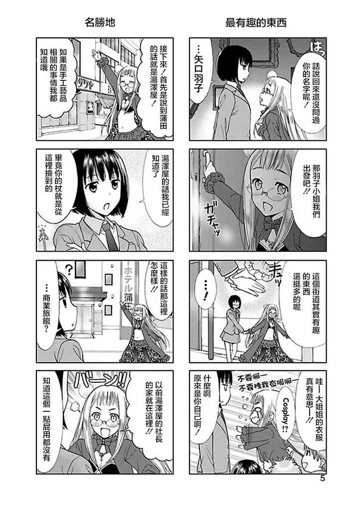 1话7
