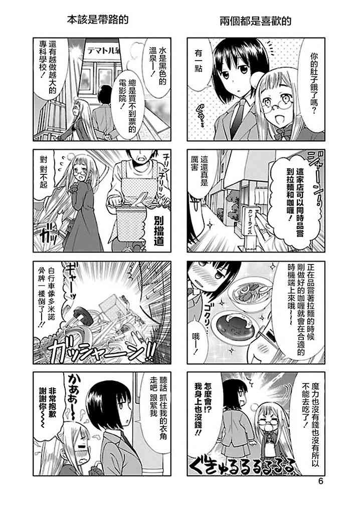 1话8