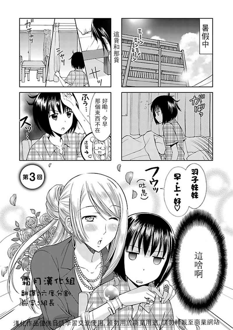 3话0