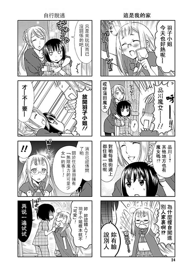3话1