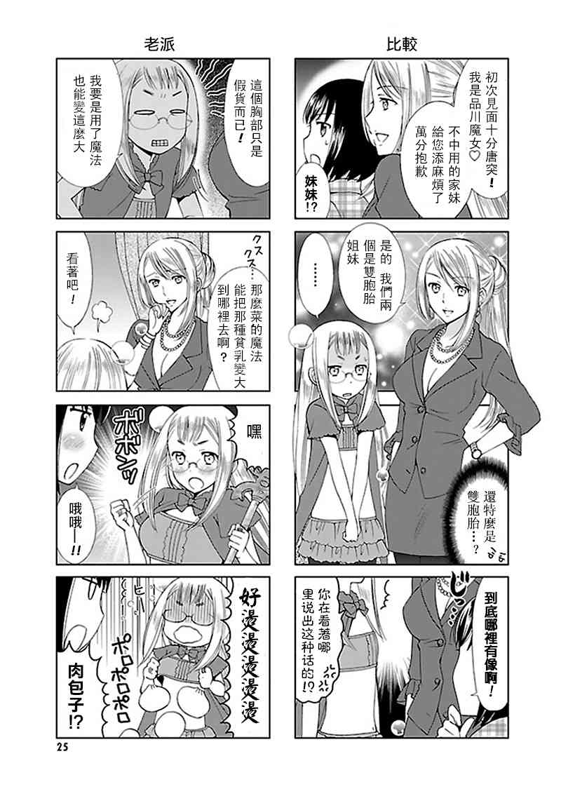 3话2