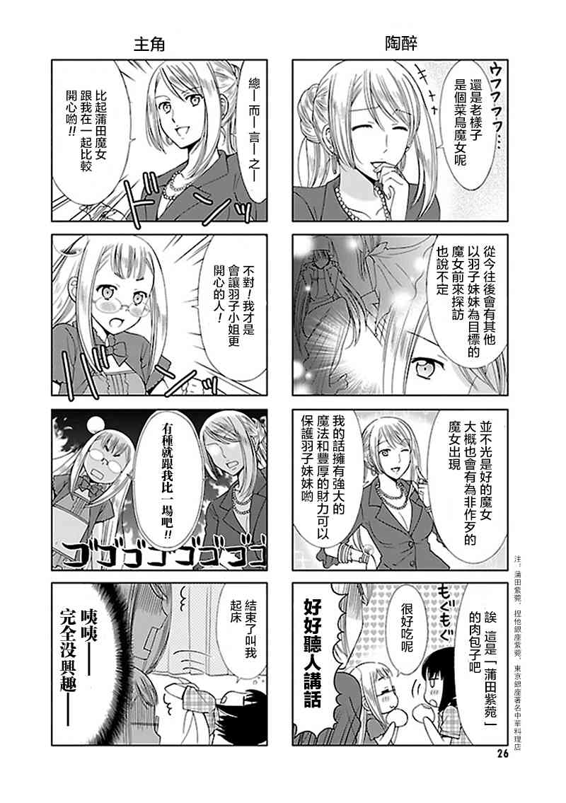 3话3