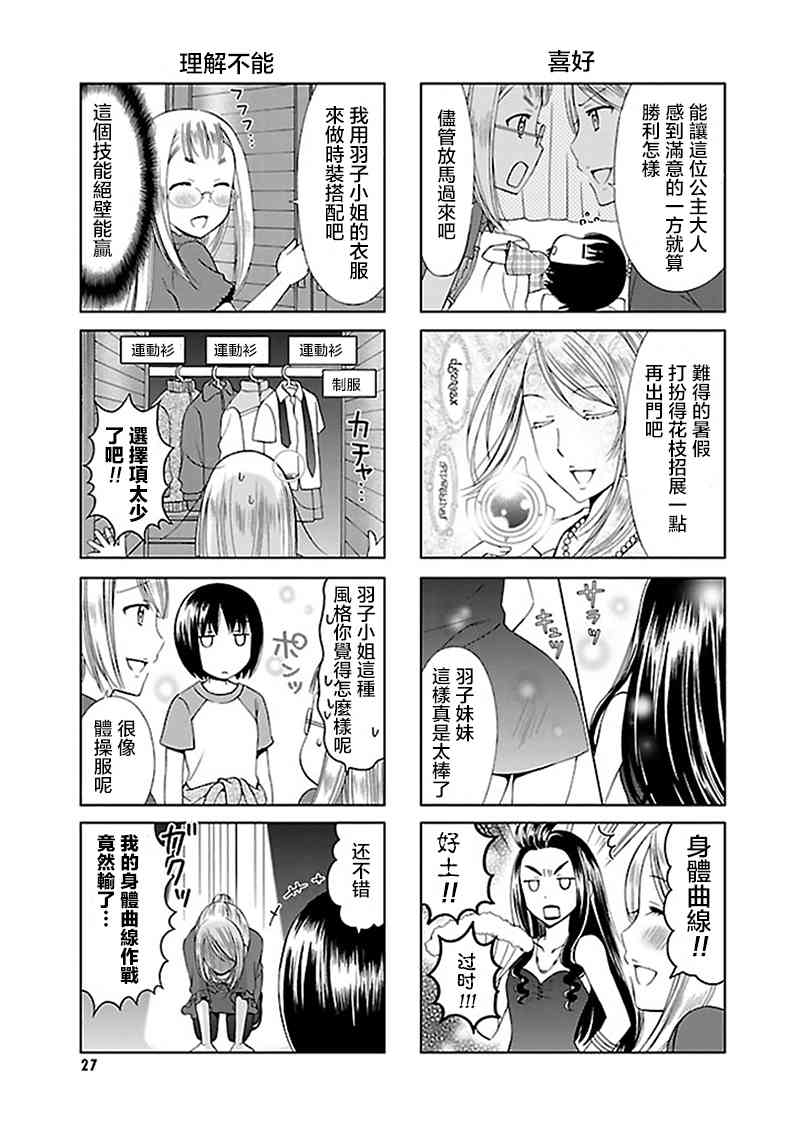3话4