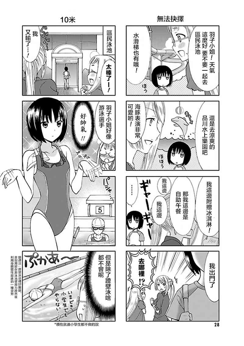 3话5