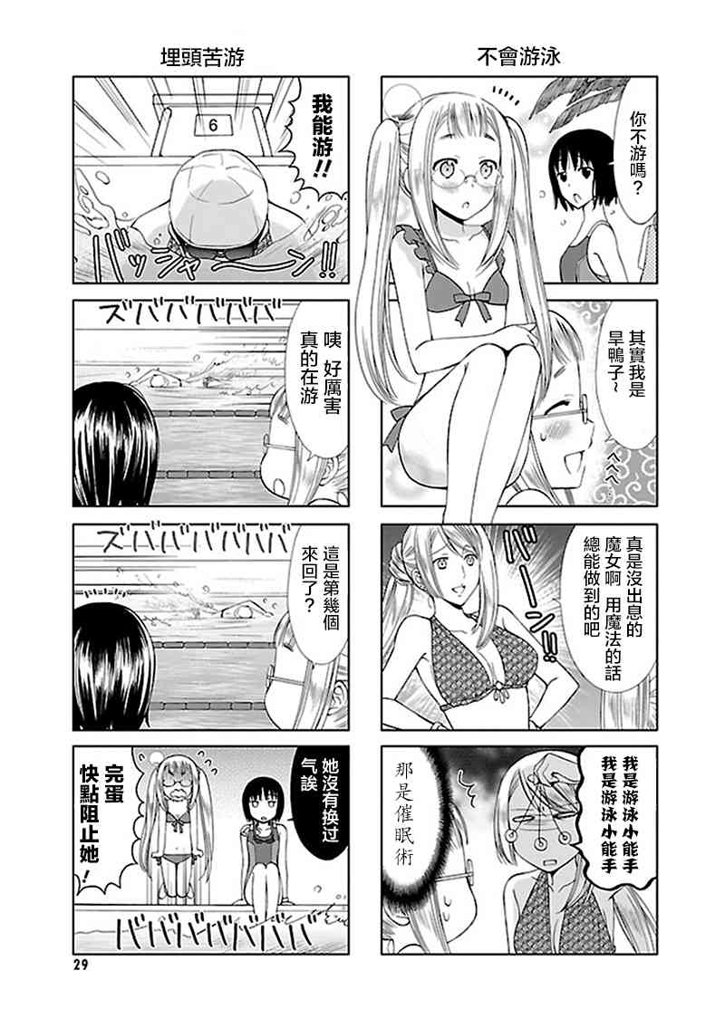 3话6