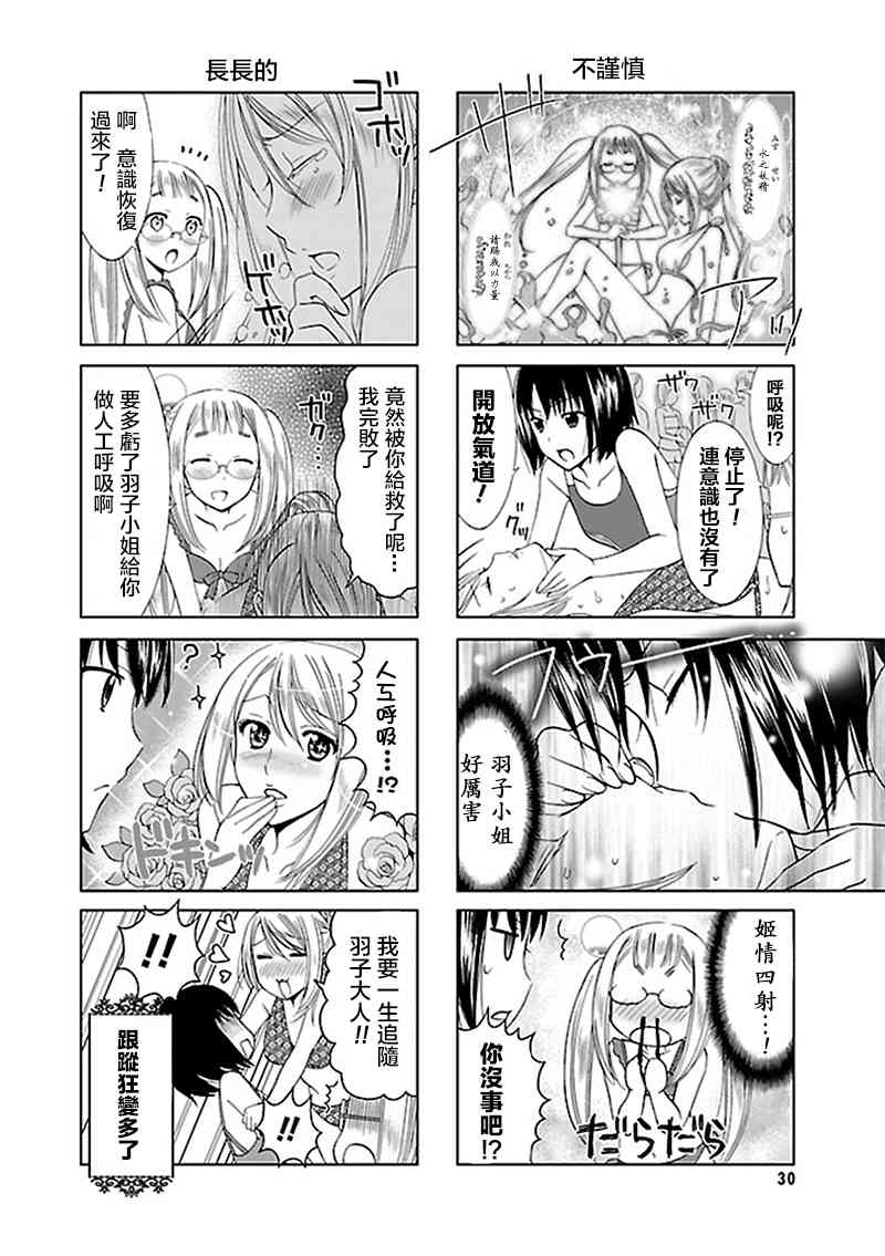 3话7