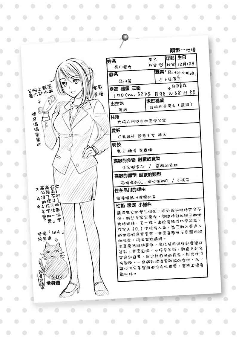 3话8