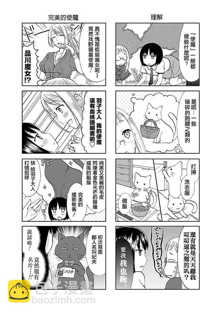 4话2