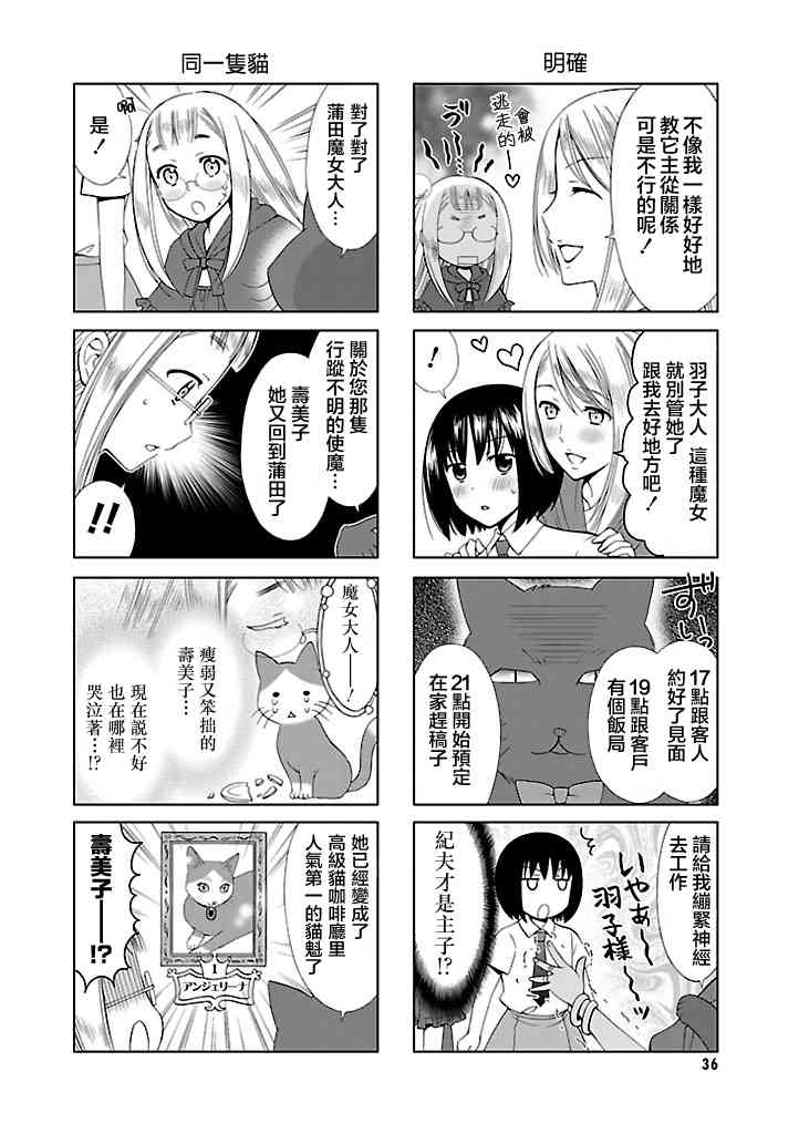 4话3