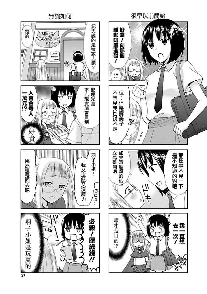 4话4