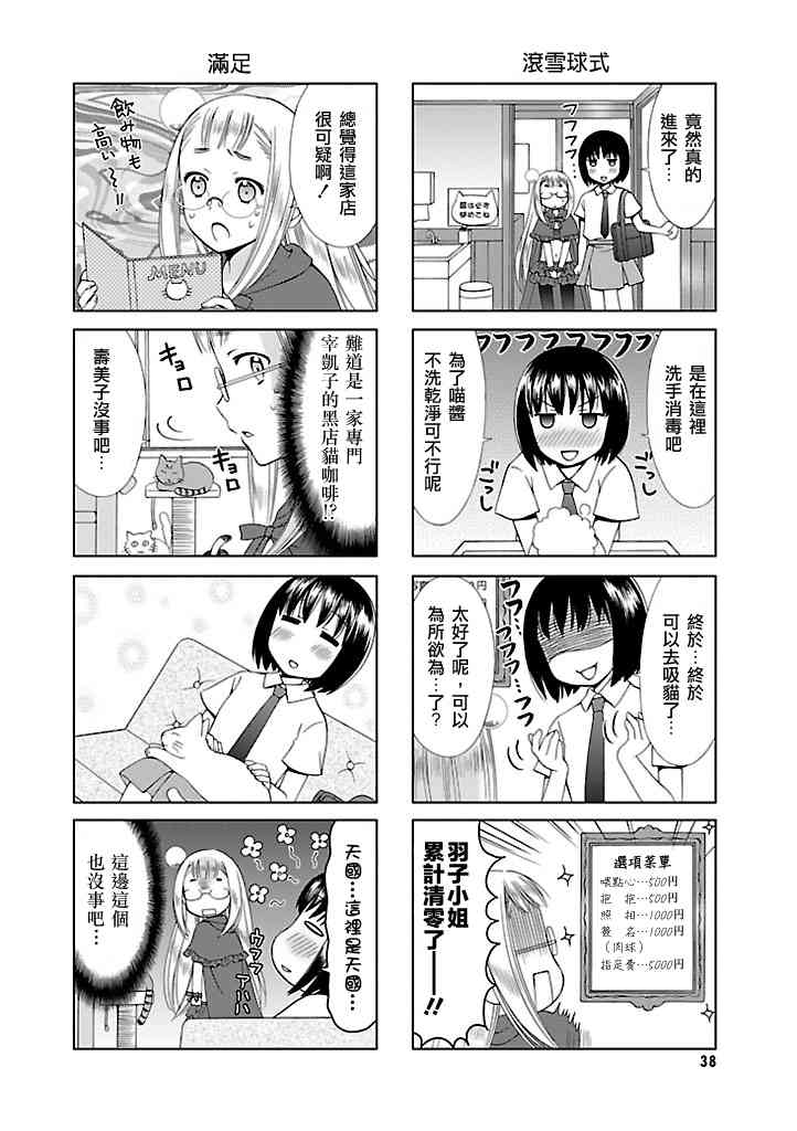 4话5
