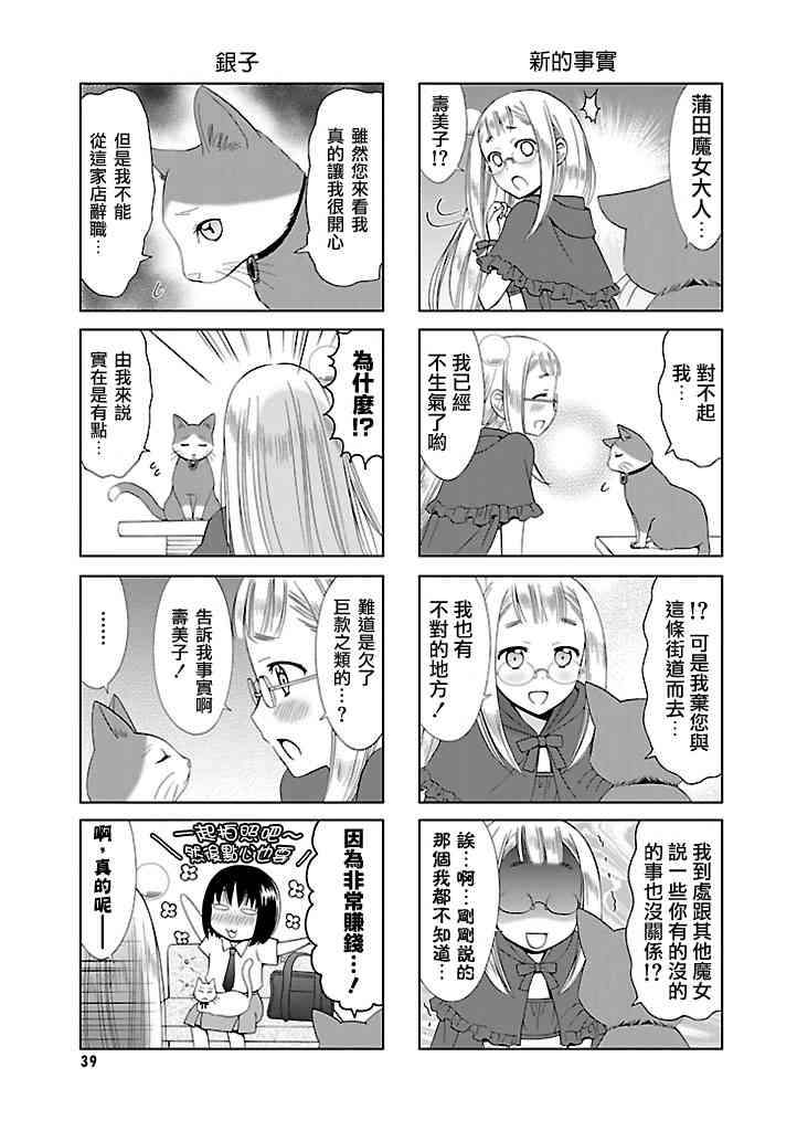 4话6
