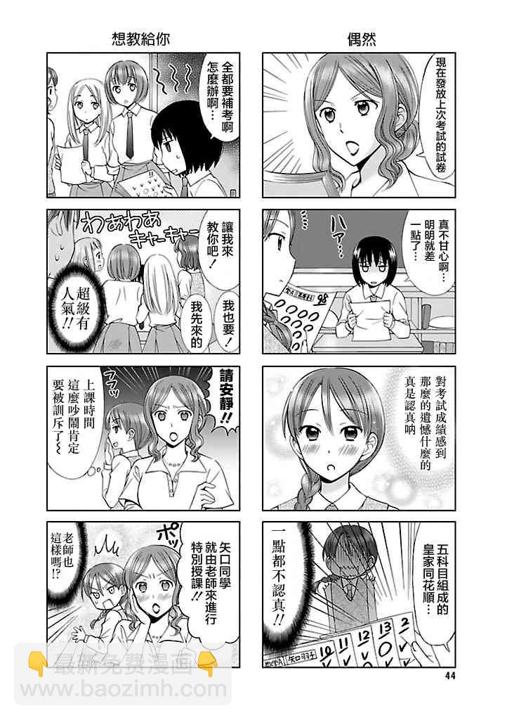 5话1