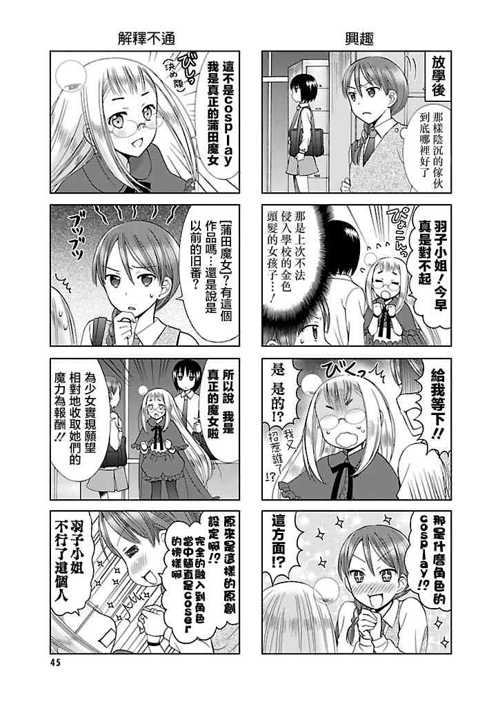 5话2