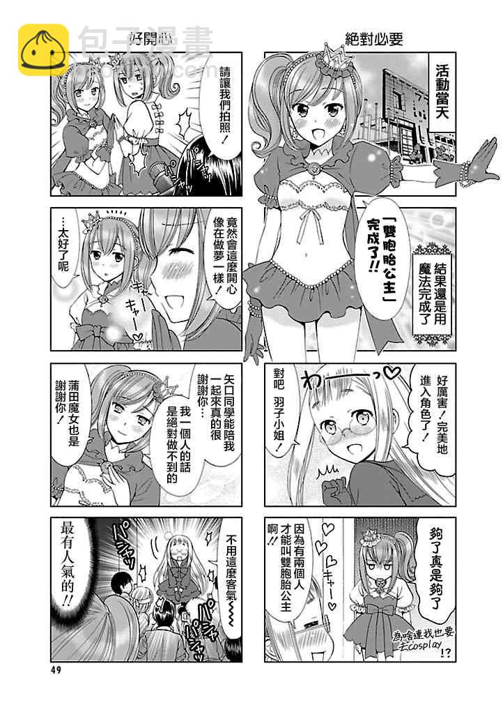 5话6