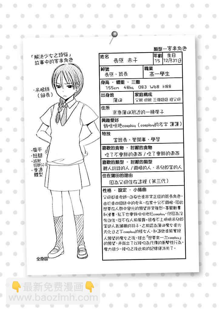 5话8