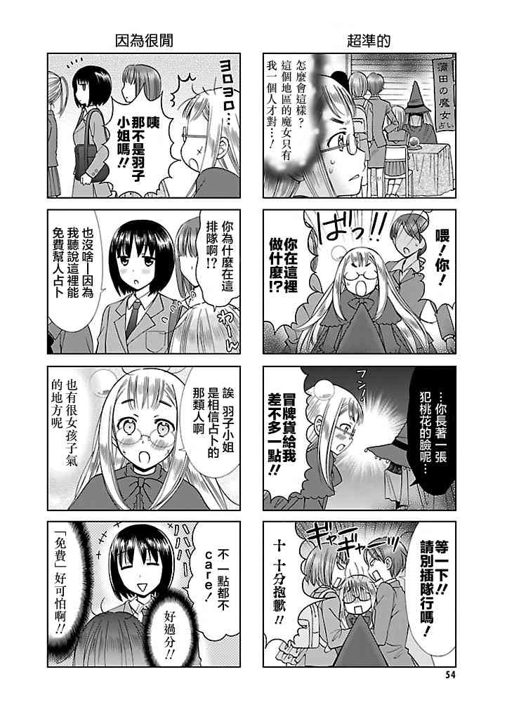 6话1