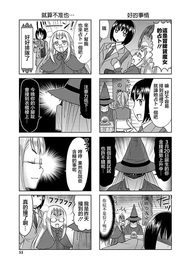 6话2