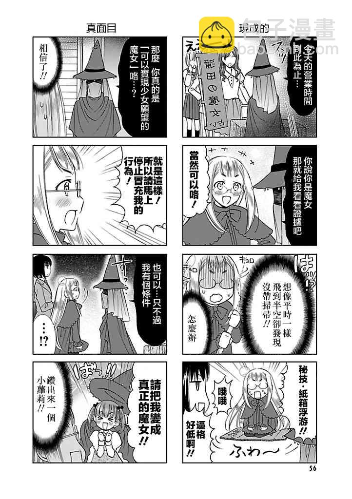 6话3