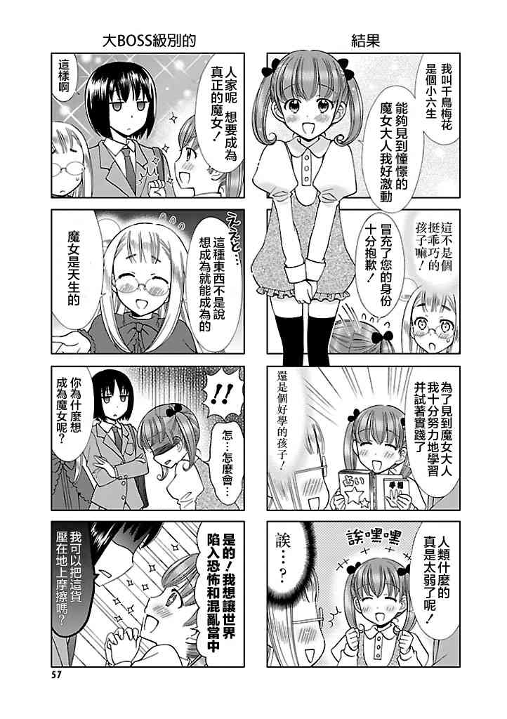 6话4