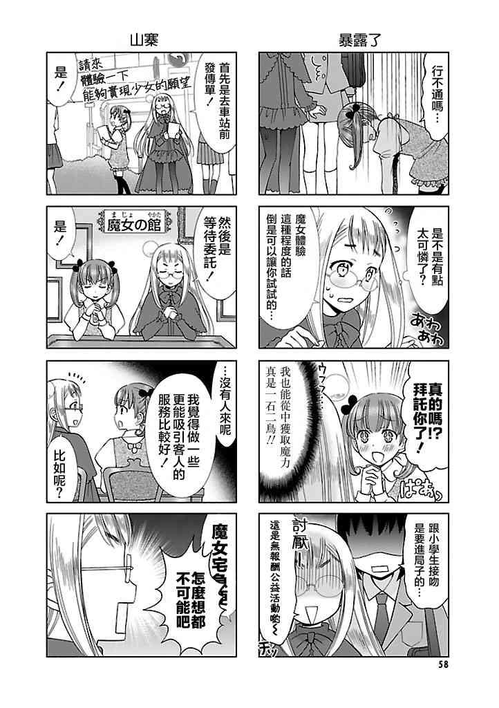 6话5