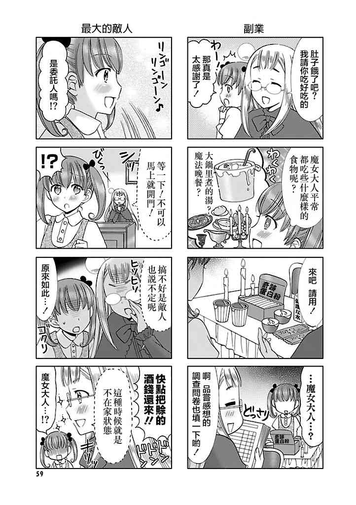 6话6
