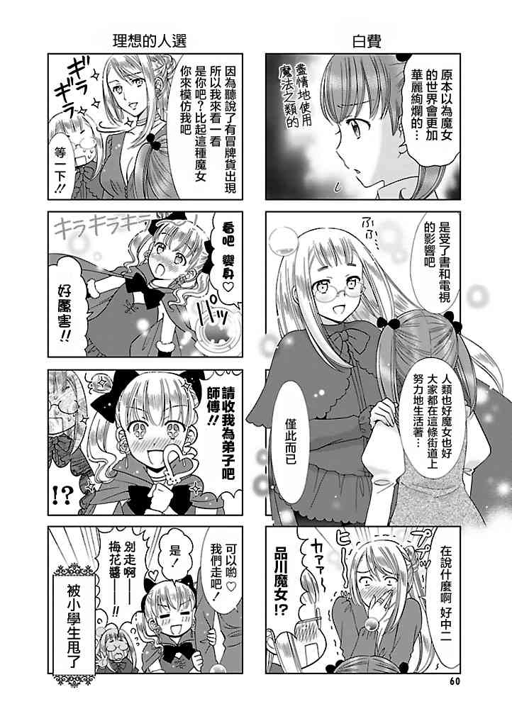 6话7