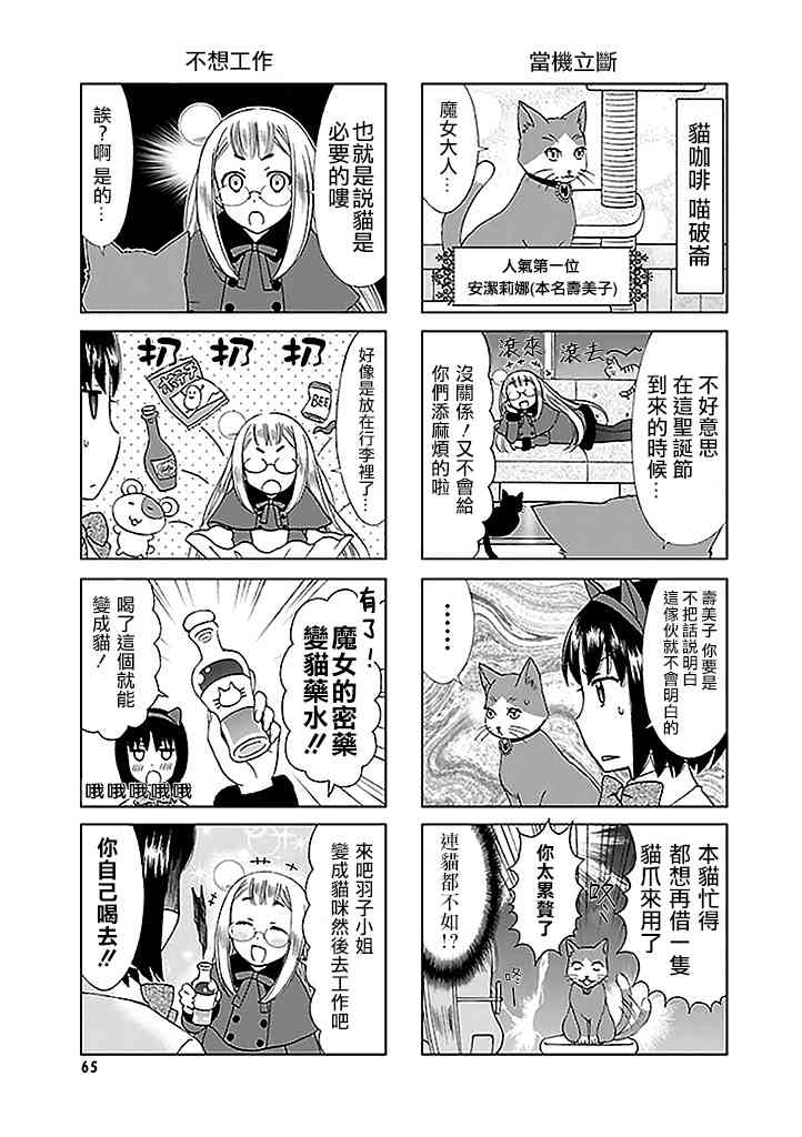 7话2