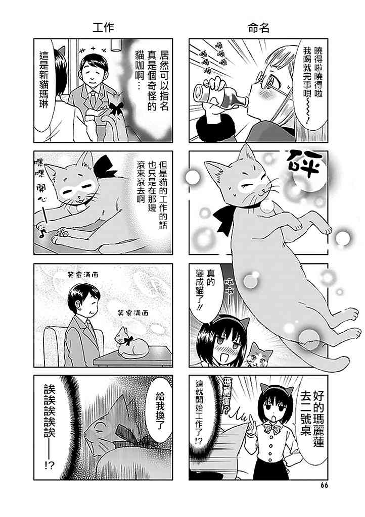 7话3