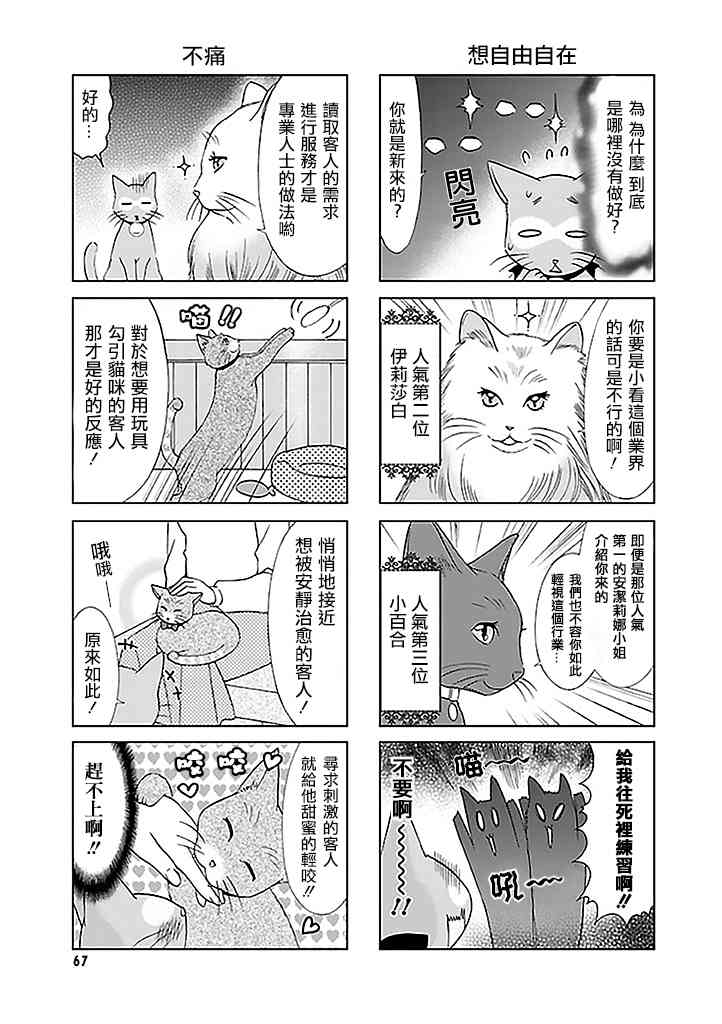 7话4