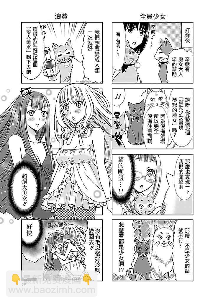 7话6