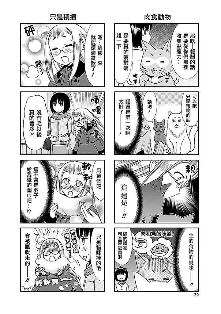 7话7