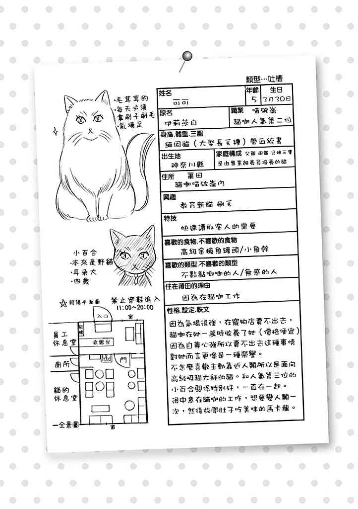 7话8