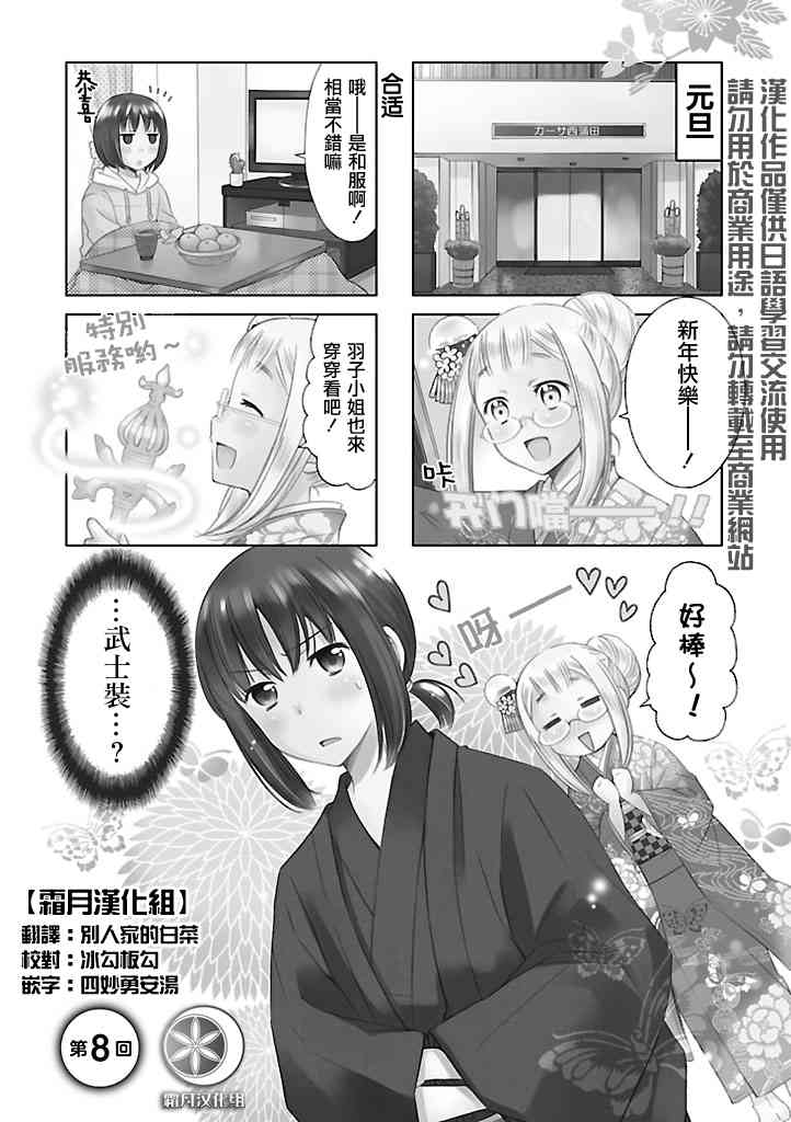 8话0