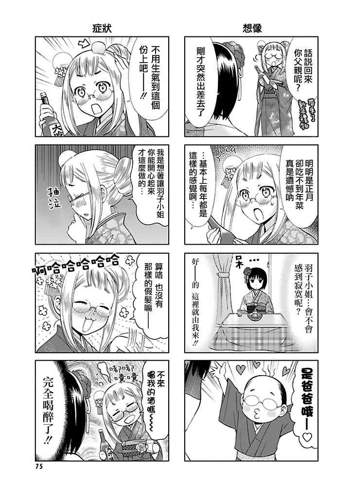 8话2