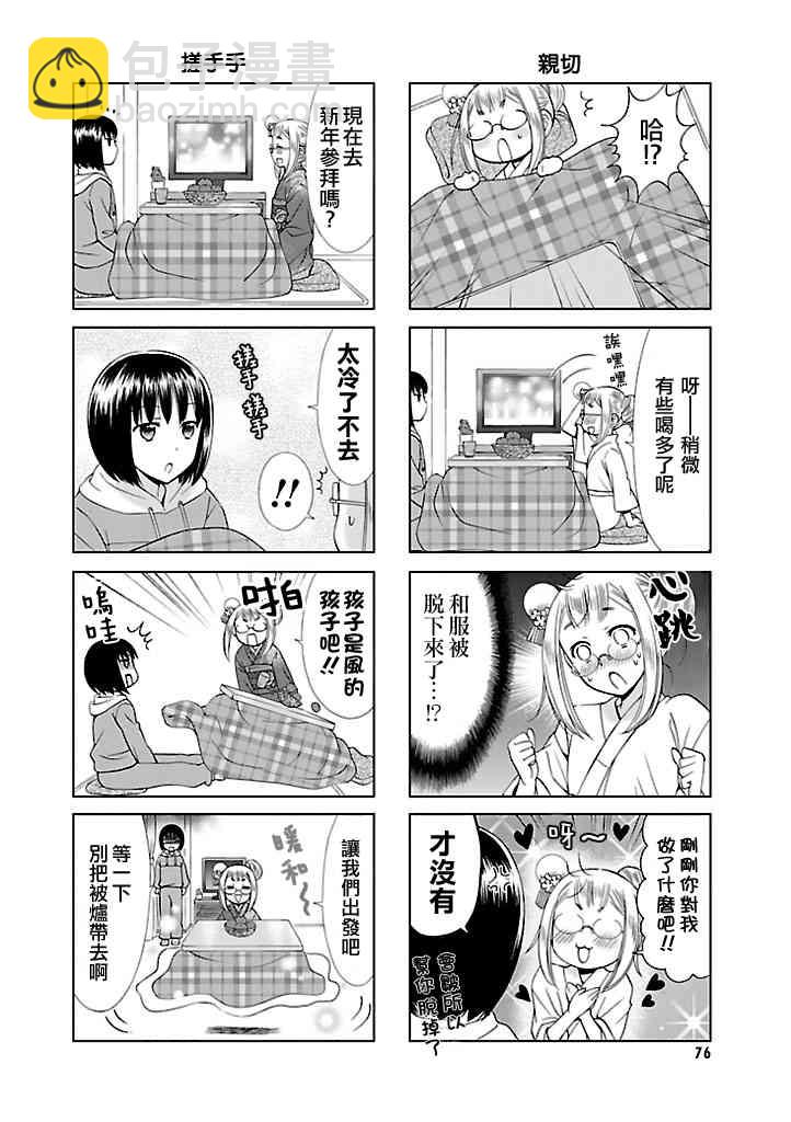 8话3