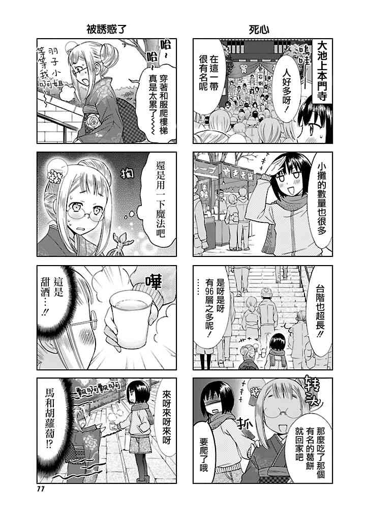 8话4