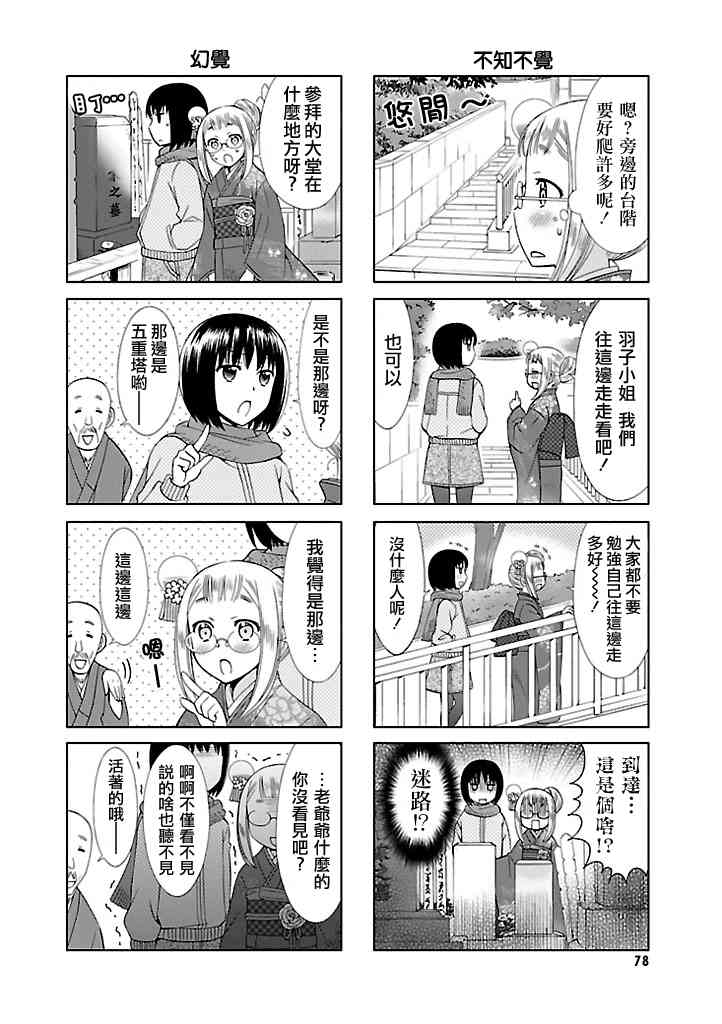 8话5